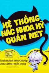 Hệ Thống Hắc Khoa Kỹ Quán Nét (Dịch)