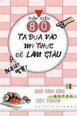 Thập Niên 80: Ta Dựa Vào Mỹ Thực Để Làm Giàu (Bản Dịch)